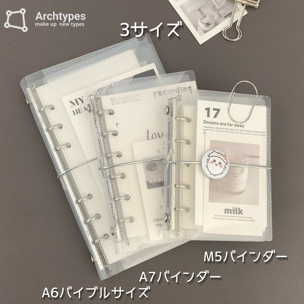 クリアツイルバインダーのA6バイブルサイズ・A7・M5の3サイズを並べた写真