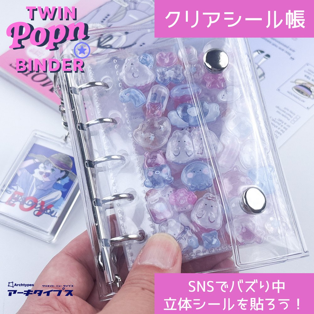 立体シールをぎっしり詰めたM5クリアシール帳 TWIN Popn BINDER を手に持った写真
